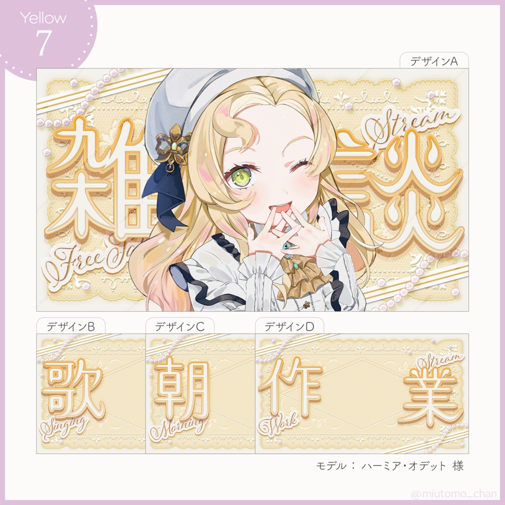 【雑談/歌枠/朝活/作業】サムネイル素材【Vtuber・配信者向け】 #miutomo_chan