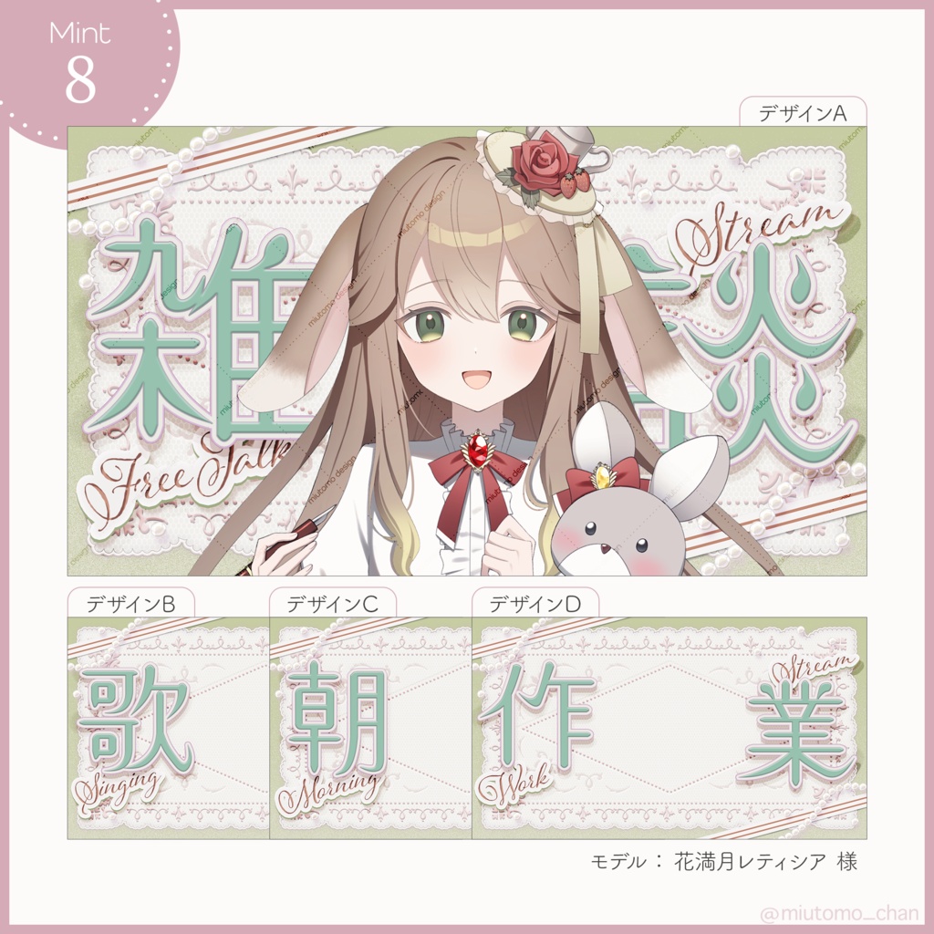 【雑談/歌枠/朝活/作業】サムネイル素材【Vtuber・配信者向け】 #miutomo_chan