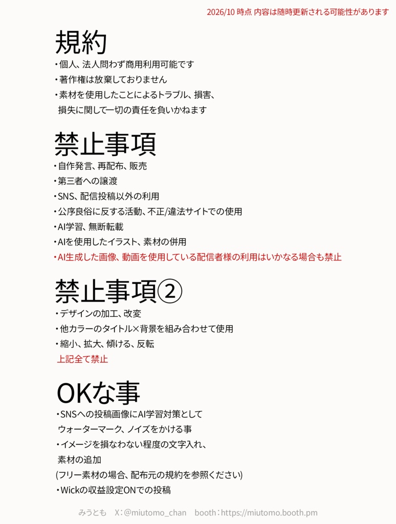 【雑談/歌枠/朝活/作業】サムネイル素材【Vtuber・配信者向け】 #miutomo_chan