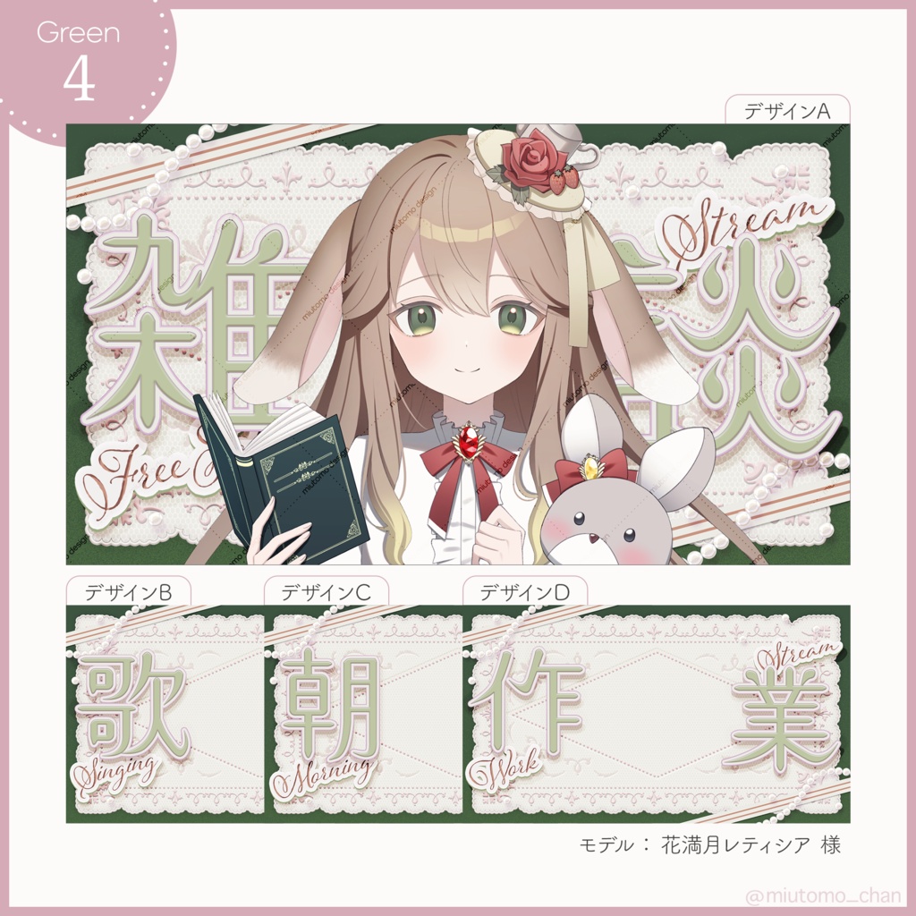 【雑談/歌枠/朝活/作業】サムネイル素材【Vtuber・配信者向け】 #miutomo_chan