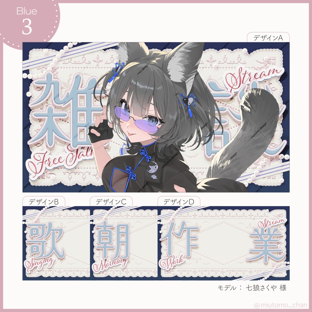 【雑談/歌枠/朝活/作業】サムネイル素材【Vtuber・配信者向け】 #miutomo_chan