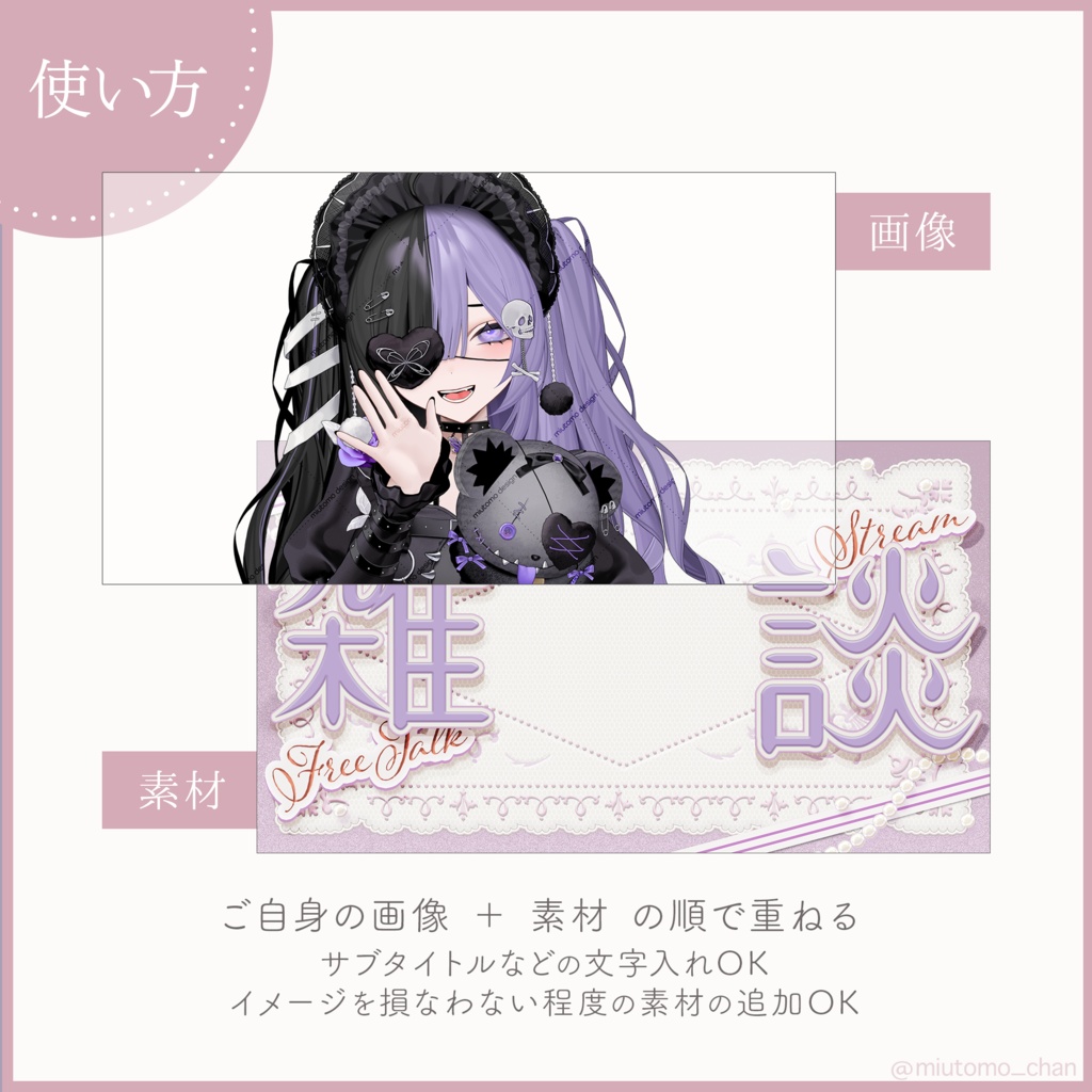 【雑談/歌枠/朝活/作業】サムネイル素材【Vtuber・配信者向け】 #miutomo_chan