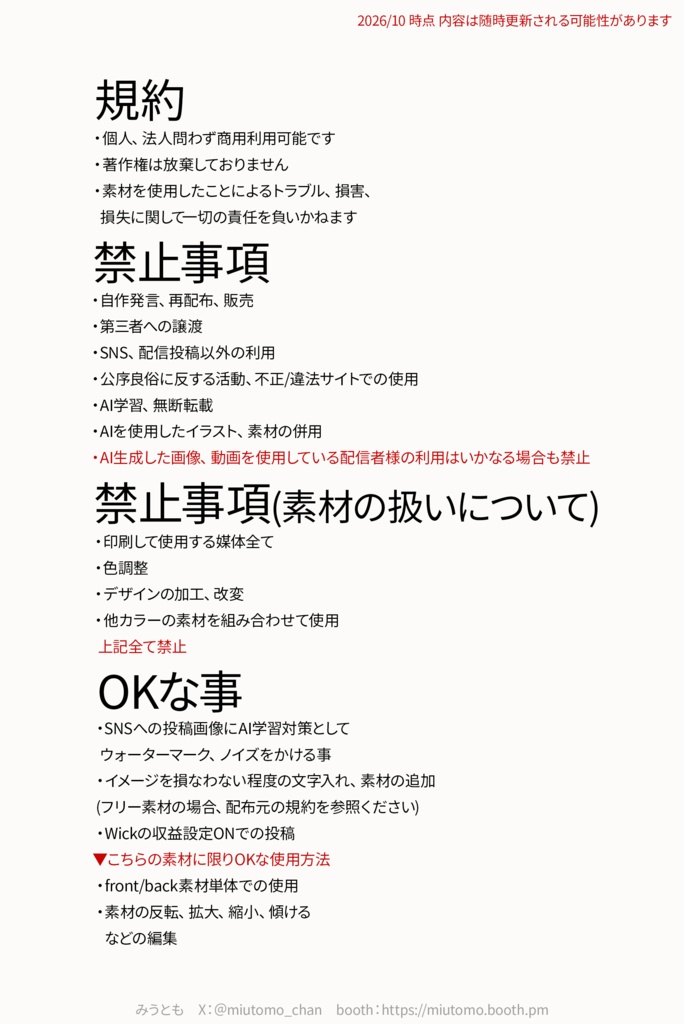 【Vtuber・配信者向け】サンクスカード/汎用素材 #miutomo_chan