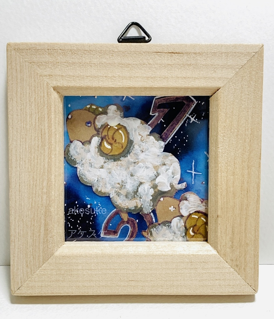 【ひつじ数えて】