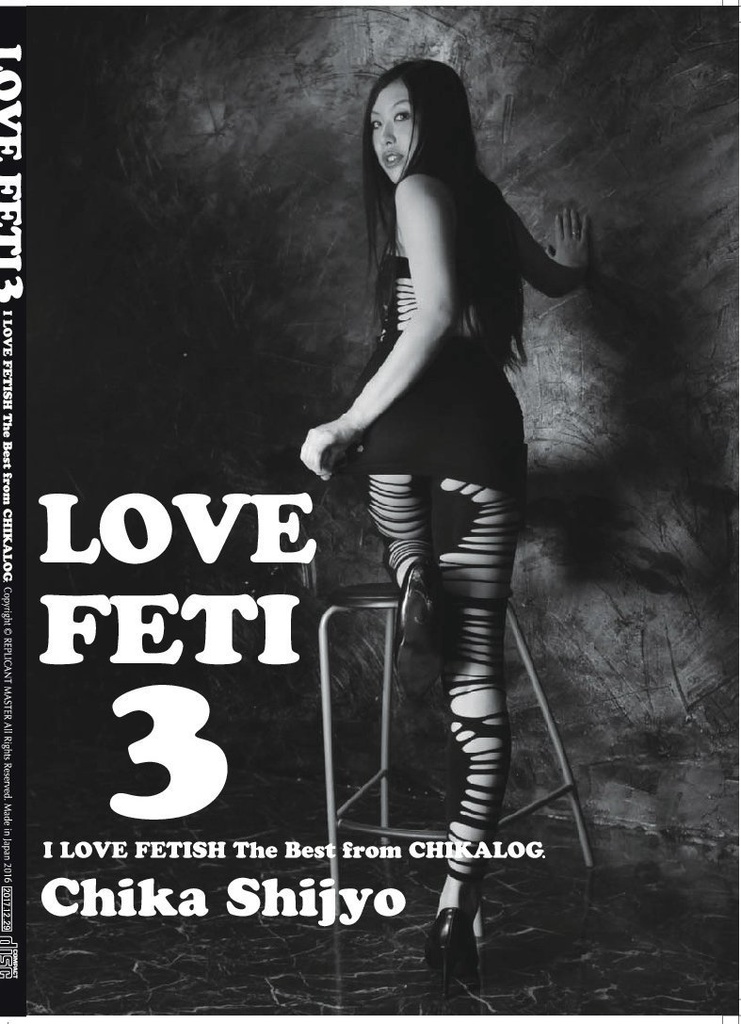 ROM「LOVE FETI」シリーズ1～3