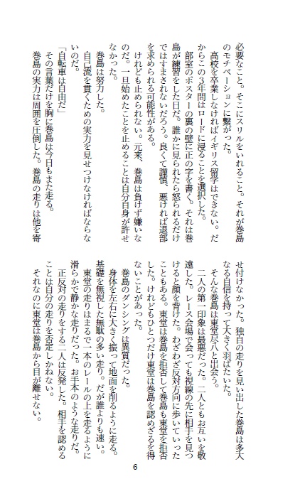 懸想文~第壱章~