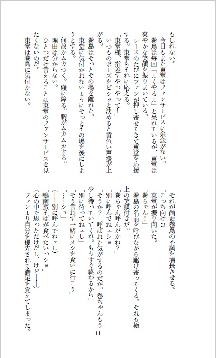 懸想文~第壱章~