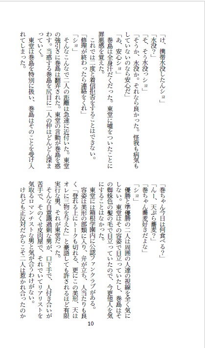 懸想文~第壱章~