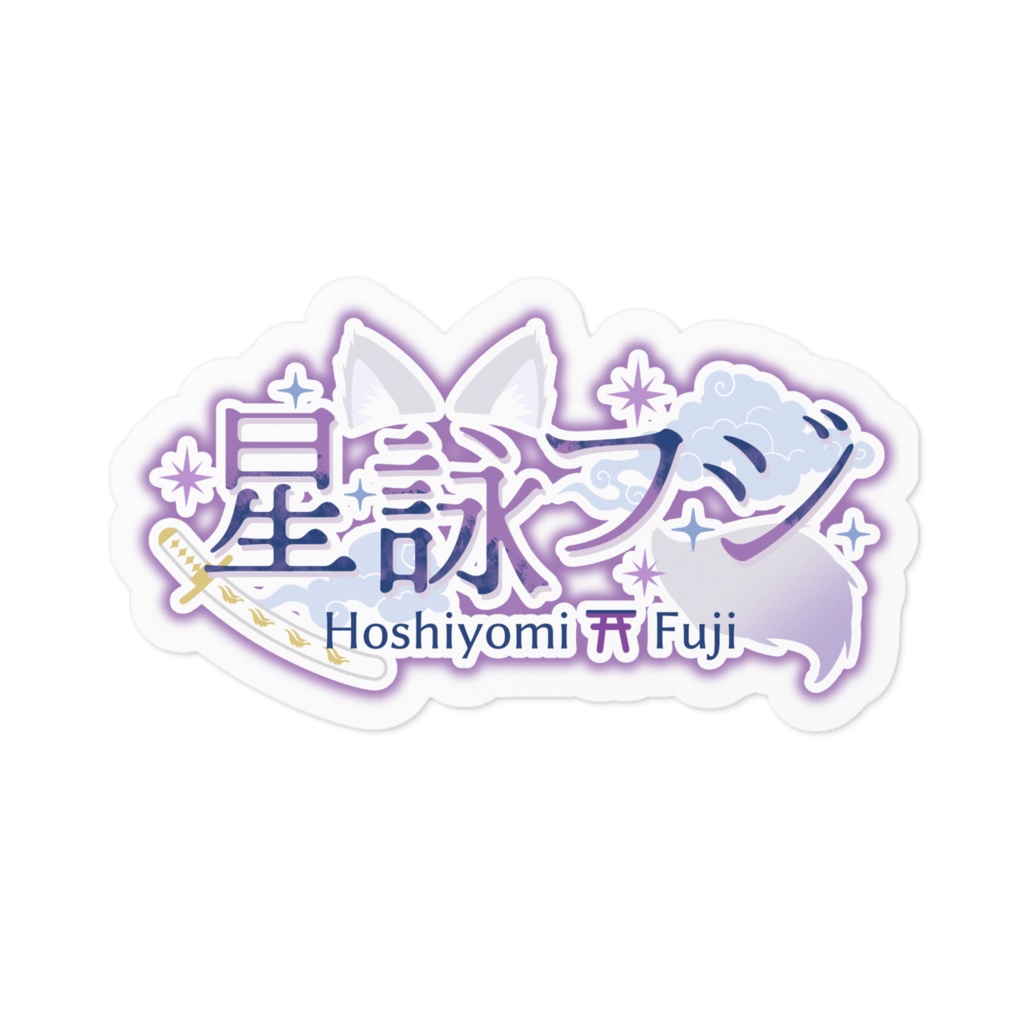 新ネームロゴステッカー横幅約10Cm