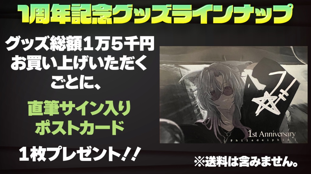 星詠1周年記念後半グッズ!スウェットプルオーバーパーカー(M,L,XL)