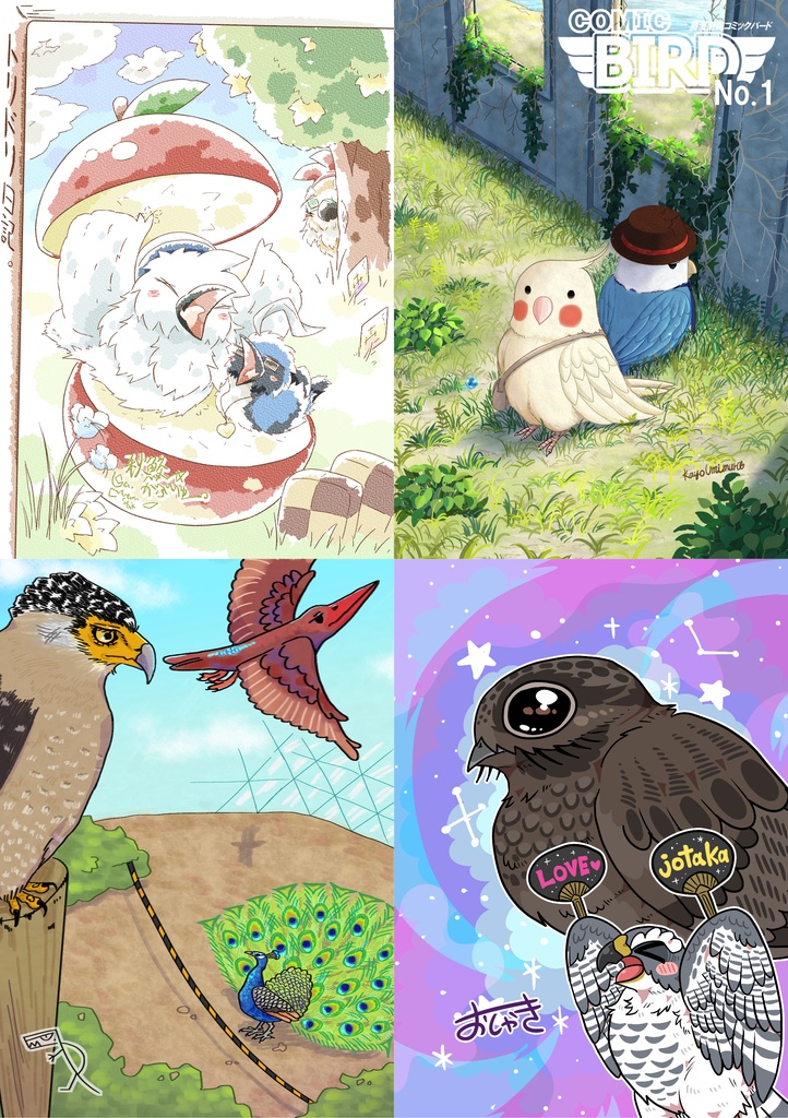 【予約受付中】鳥漫画誌 COMIC BIRD No.1