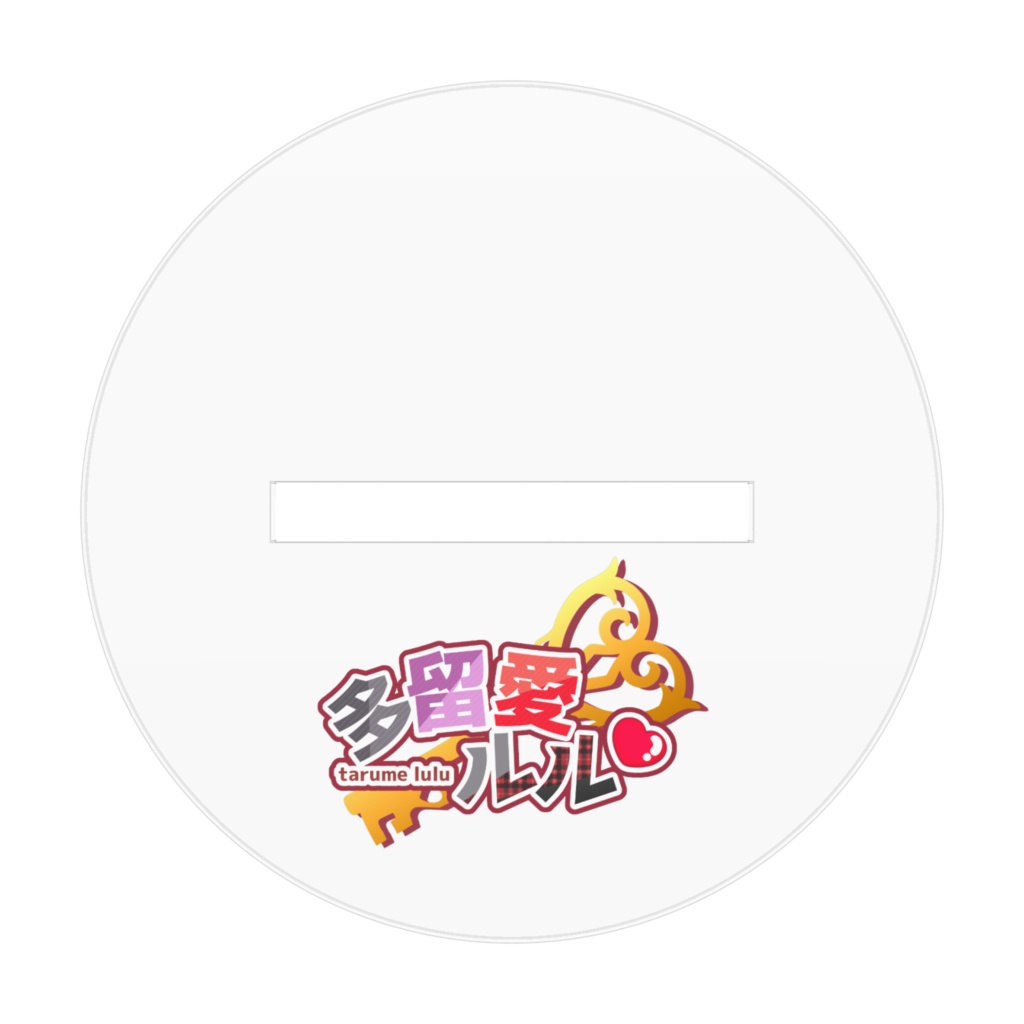 多留愛ルル アクリルフィギュア