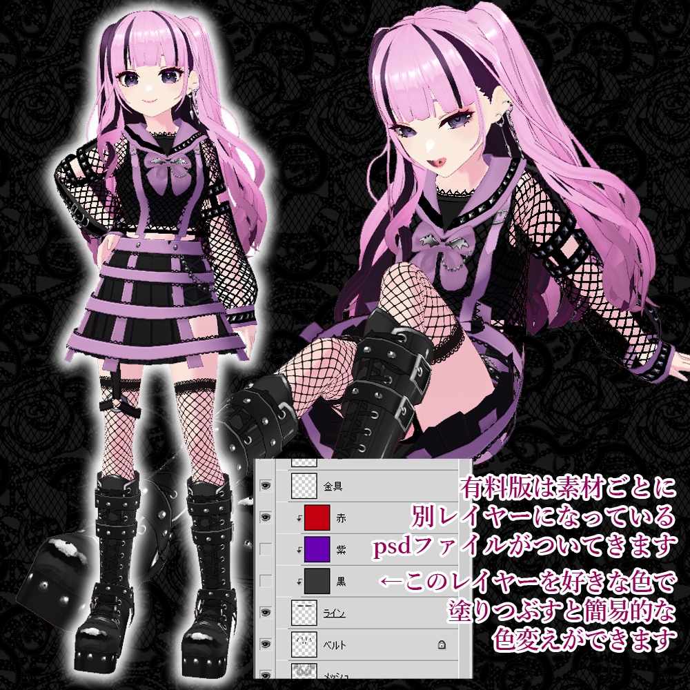 【無料版あり】VRoid用 口輪とメッシュセーラーのパンク・サブカル・地雷系コーデ