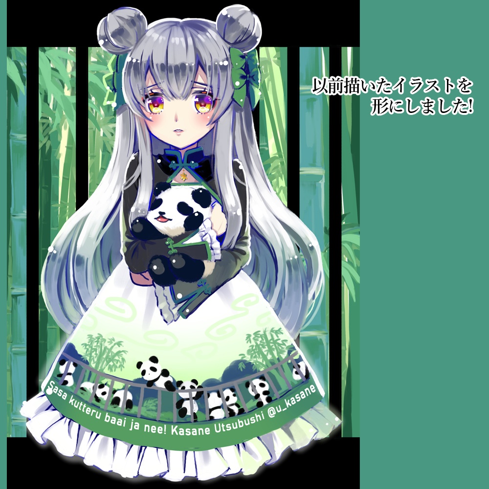 【無料版あり】VRoid用 笹食ってる場合じゃねぇ!中華ロリィタコーデ