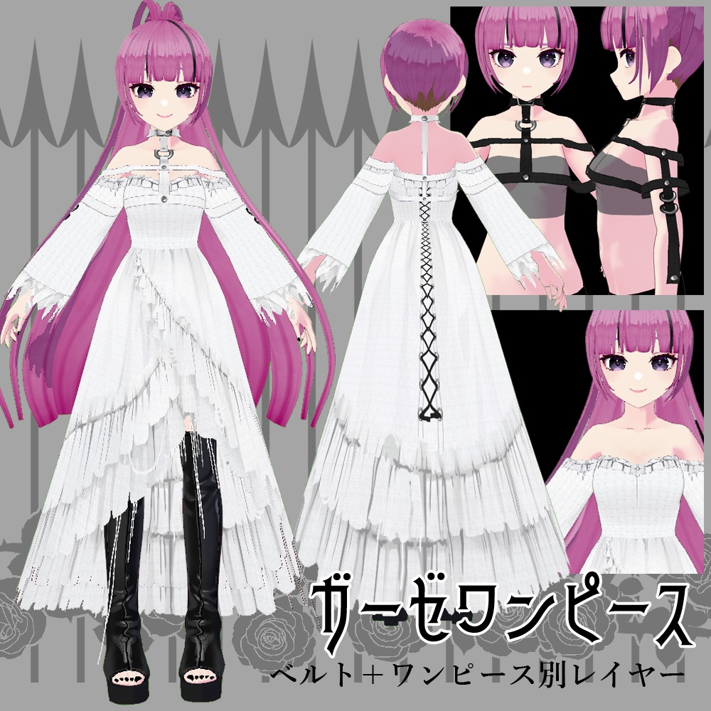 【無料版あり】VRoid用 退廃的ゴシックコーデ