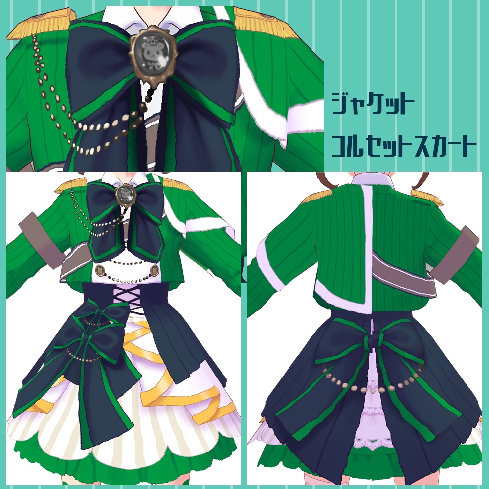 【無料版あり】VRoid用 くまむすめぴょんぴょんコーデ