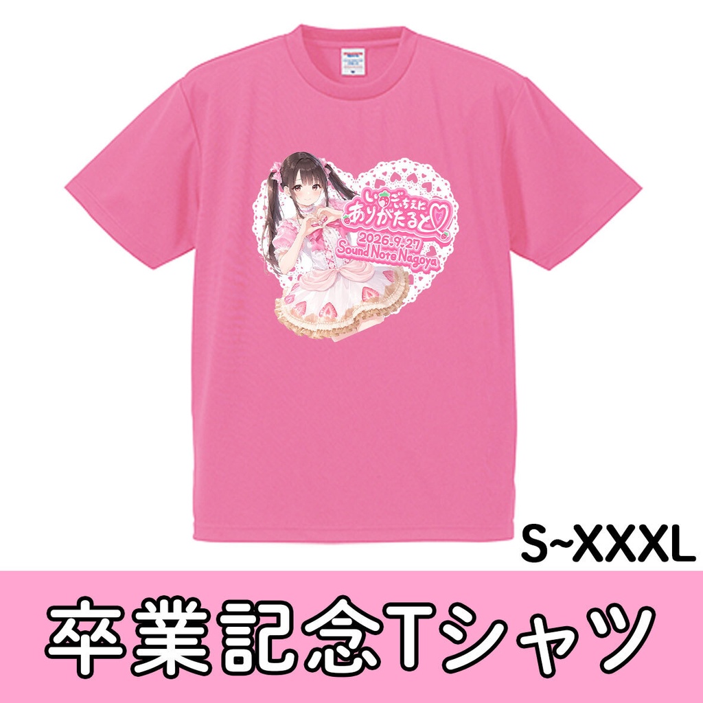 卒業ライブ記念Tシャツ