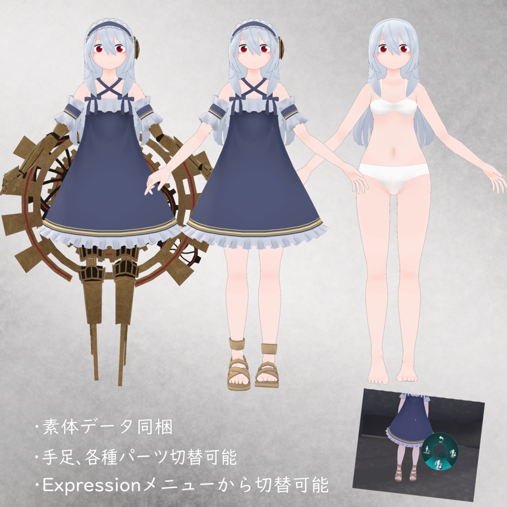 オリジナル3Dモデル Sion