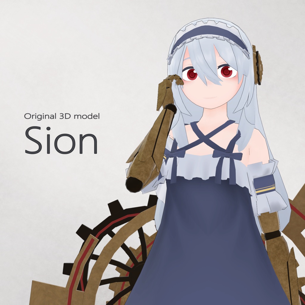 オリジナル3Dモデル Sion