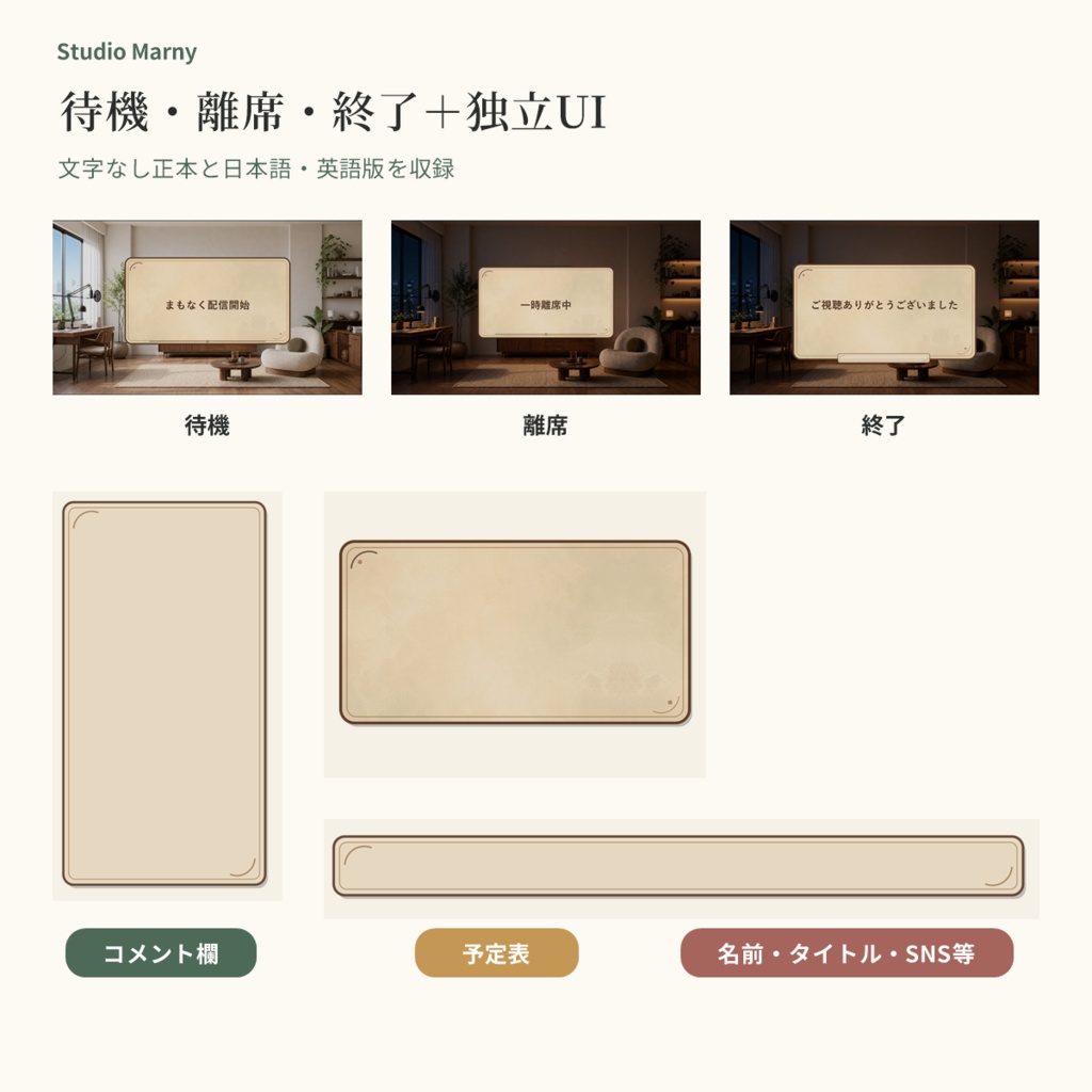 【VTuber向け・4K縦横対応】自然光の配信部屋セット|昼夜背景・机・小物・配信UI