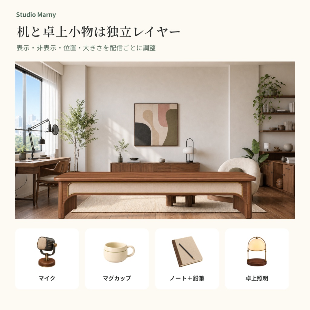 【VTuber向け・4K縦横対応】自然光の配信部屋セット|昼夜背景・机・小物・配信UI