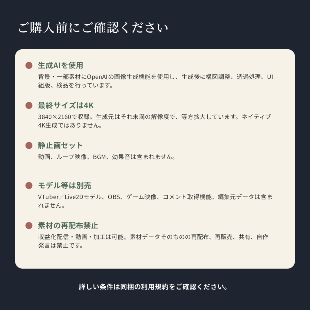 【VTuber向け・4K縦横対応】上品な迎賓サロン配信セット|昼・黄昏背景・机・小物・配信UI