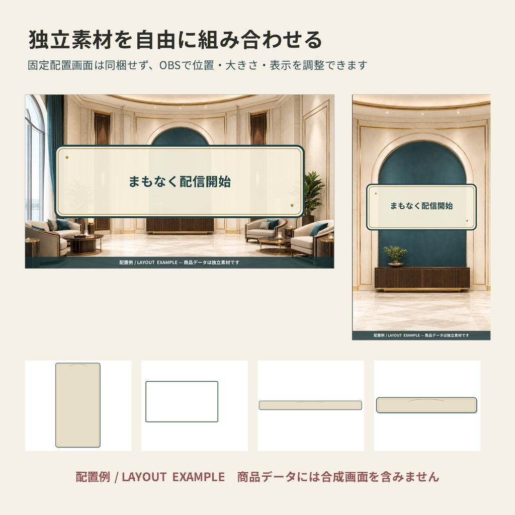【VTuber向け・4K縦横対応】上品な迎賓サロン配信セット|昼・黄昏背景・机・小物・配信UI