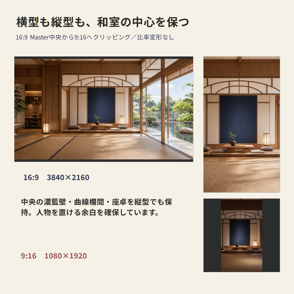 【VTuber向け・4K縦横対応】月灯りの和室配信セット|昼夜背景・机・和小物・配信UI