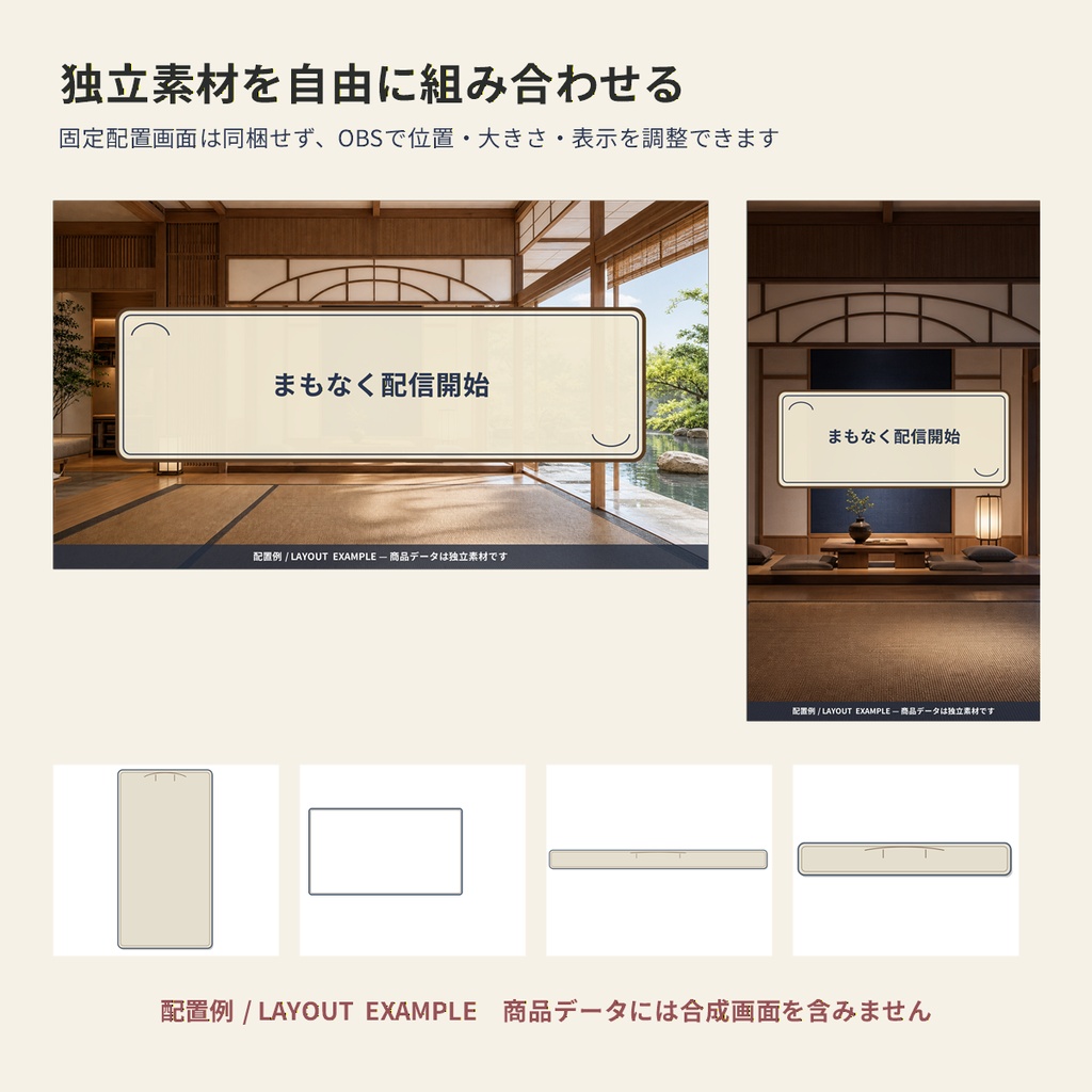 【VTuber向け・4K縦横対応】月灯りの和室配信セット|昼夜背景・机・和小物・配信UI