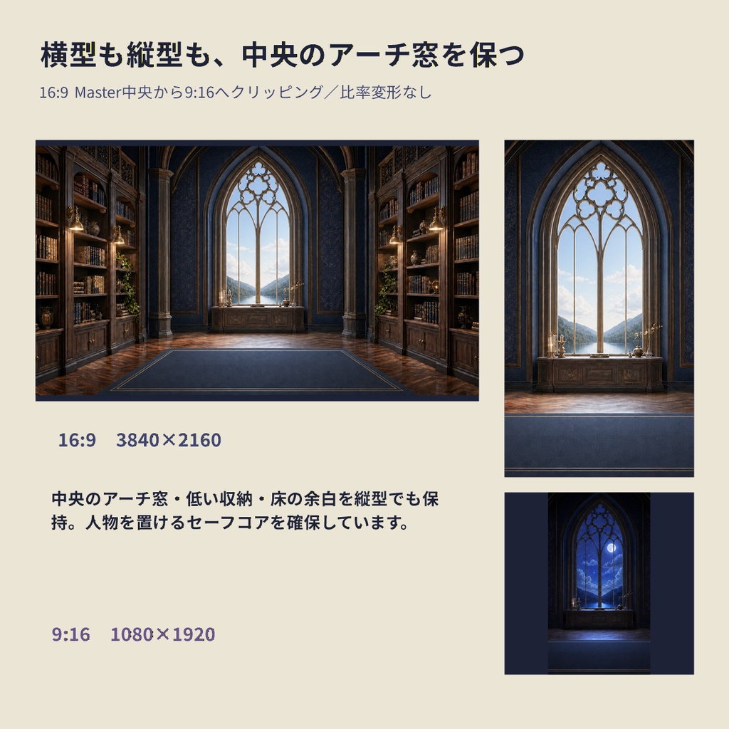 【VTuber向け・4K縦横対応】月夜の魔法図書館セット|昼夜背景・机・小物・配信UI
