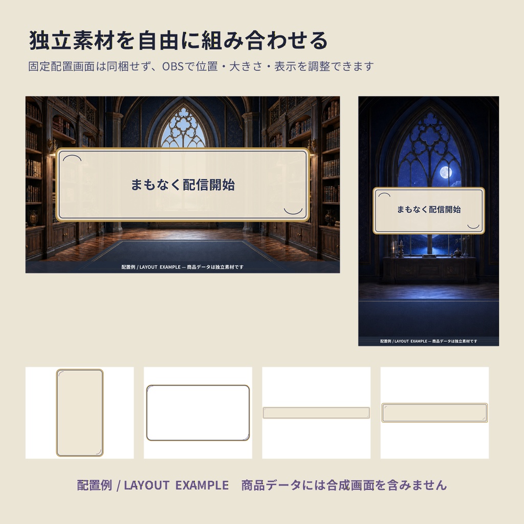 【VTuber向け・4K縦横対応】月夜の魔法図書館セット|昼夜背景・机・小物・配信UI