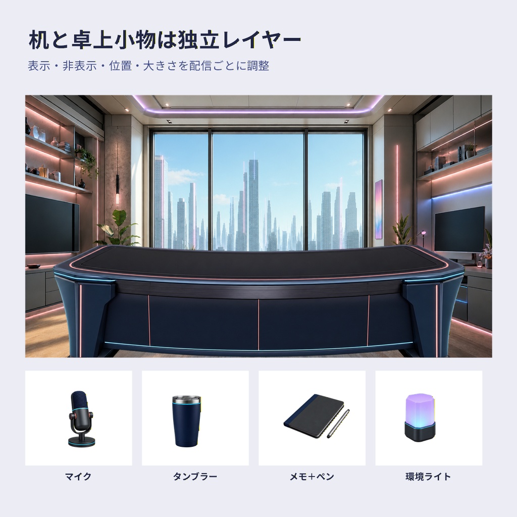 【VTuber向け・4K縦横対応】ネオン・サイバーペントハウスセット|昼夜背景・机・小物・配信UI