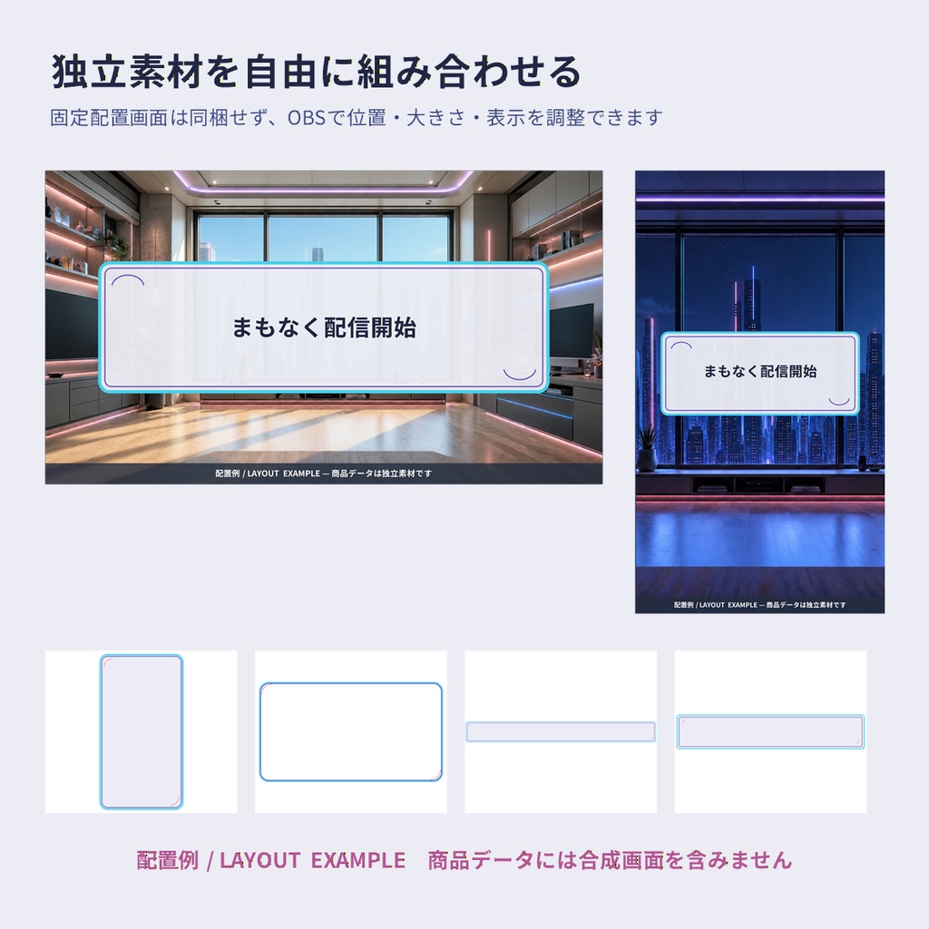 【VTuber向け・4K縦横対応】ネオン・サイバーペントハウスセット|昼夜背景・机・小物・配信UI