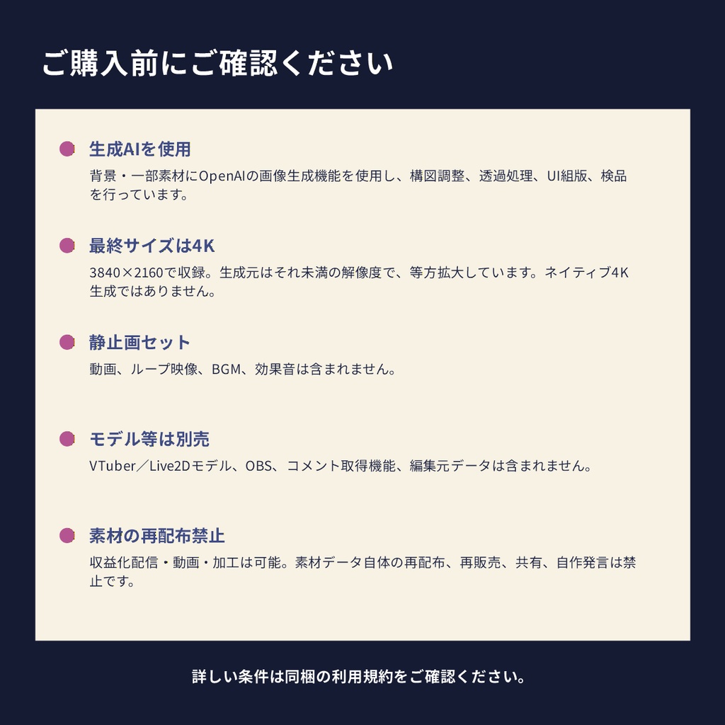 【VTuber向け・4K縦横対応】ネオン・サイバーペントハウスセット|昼夜背景・机・小物・配信UI