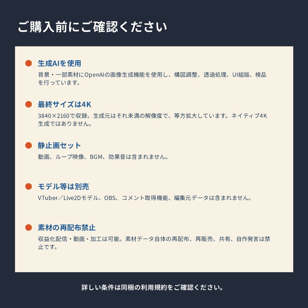 【VTuber向け・4K縦横対応】カラフルポップ配信スタジオセット|昼夜背景・机・小物・配信UI