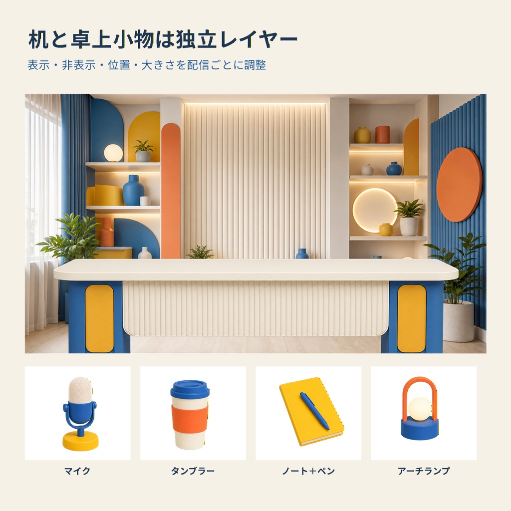 【VTuber向け・4K縦横対応】カラフルポップ配信スタジオセット|昼夜背景・机・小物・配信UI