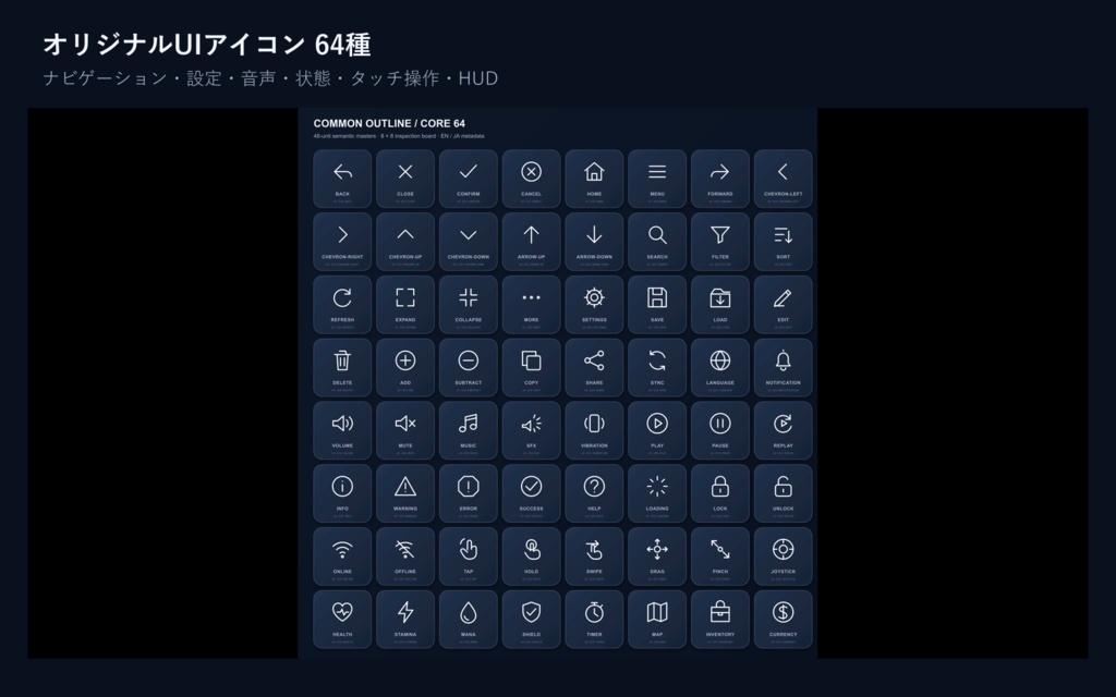 Soft Surface Core 64|モバイルゲームUIアウトラインアイコン