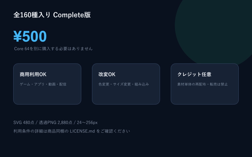 Soft Surface Standard 160|モバイルゲームUIアイコン素材