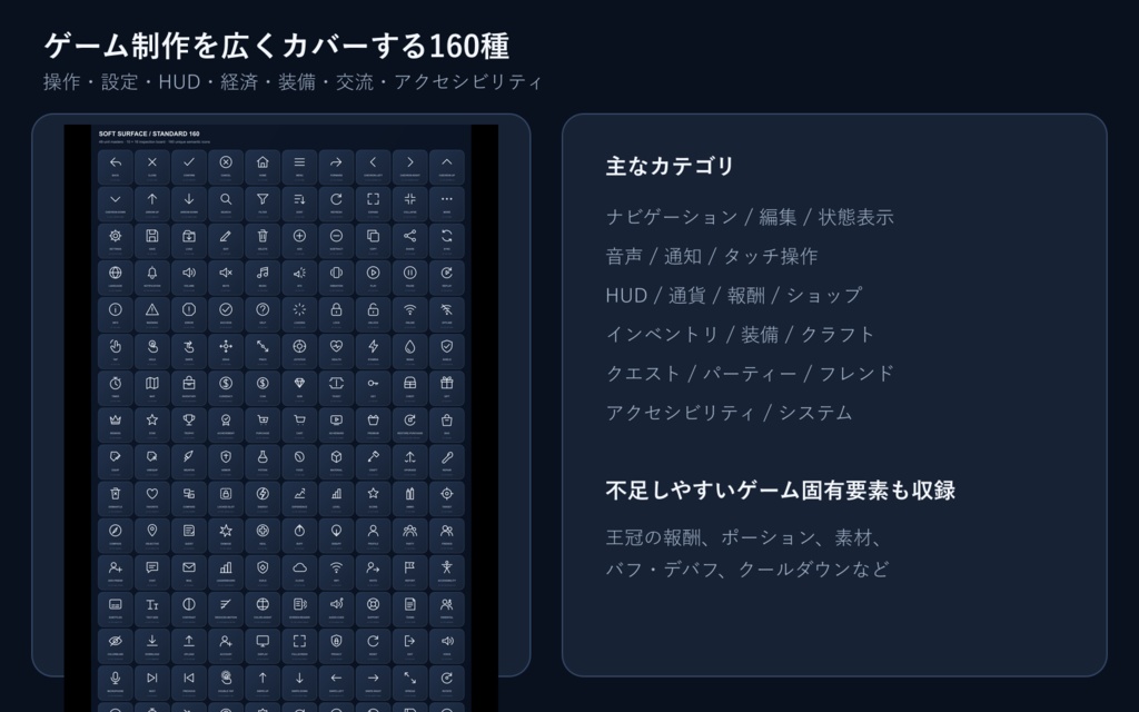 Soft Surface Standard 160|モバイルゲームUIアイコン素材