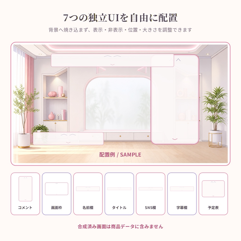 【280円・VTuber向け】ピンク猫耳ホワイトルーム|イラスト背景・昼夜・縦横・配信UI