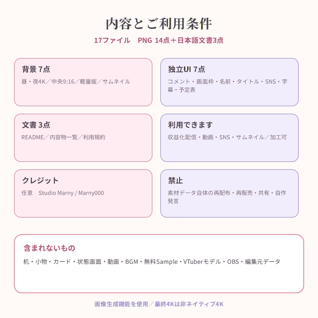 【280円・VTuber向け】ピンク猫耳ホワイトルーム|イラスト背景・昼夜・縦横・配信UI