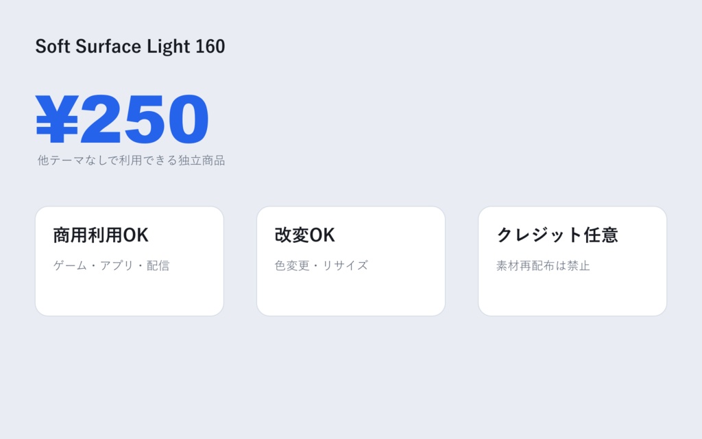 Soft Surface Light 160|白ベース・黒線モバイルゲームUIアイコン