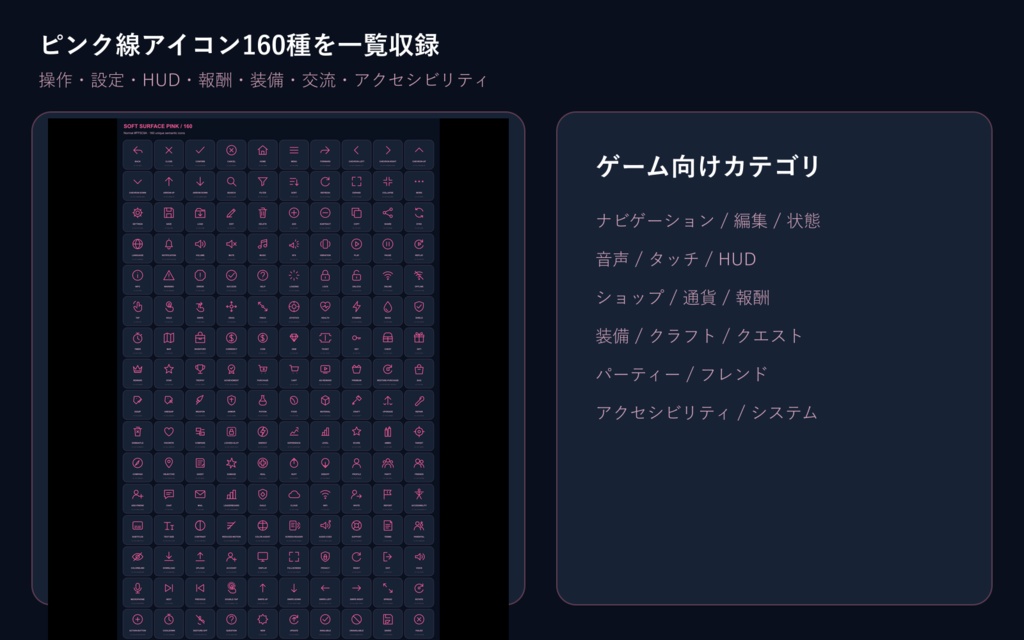 Soft Surface Pink 160|ピンク線モバイルゲームUIアイコン