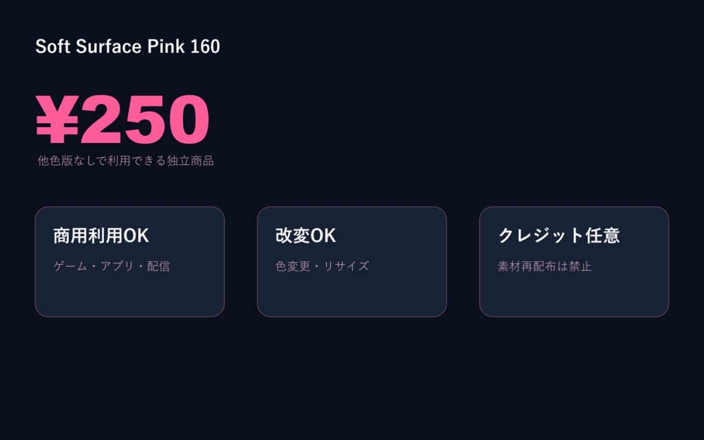 Soft Surface Pink 160|ピンク線モバイルゲームUIアイコン