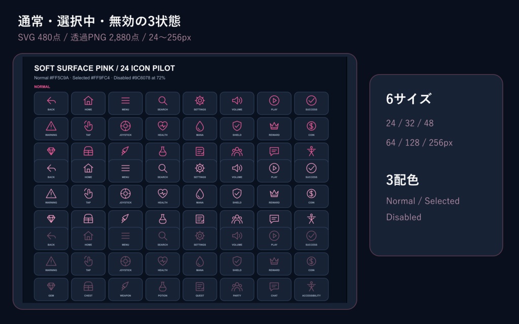 Soft Surface Pink 160|ピンク線モバイルゲームUIアイコン