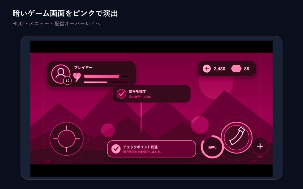 Soft Surface Pink 160|ピンク線モバイルゲームUIアイコン