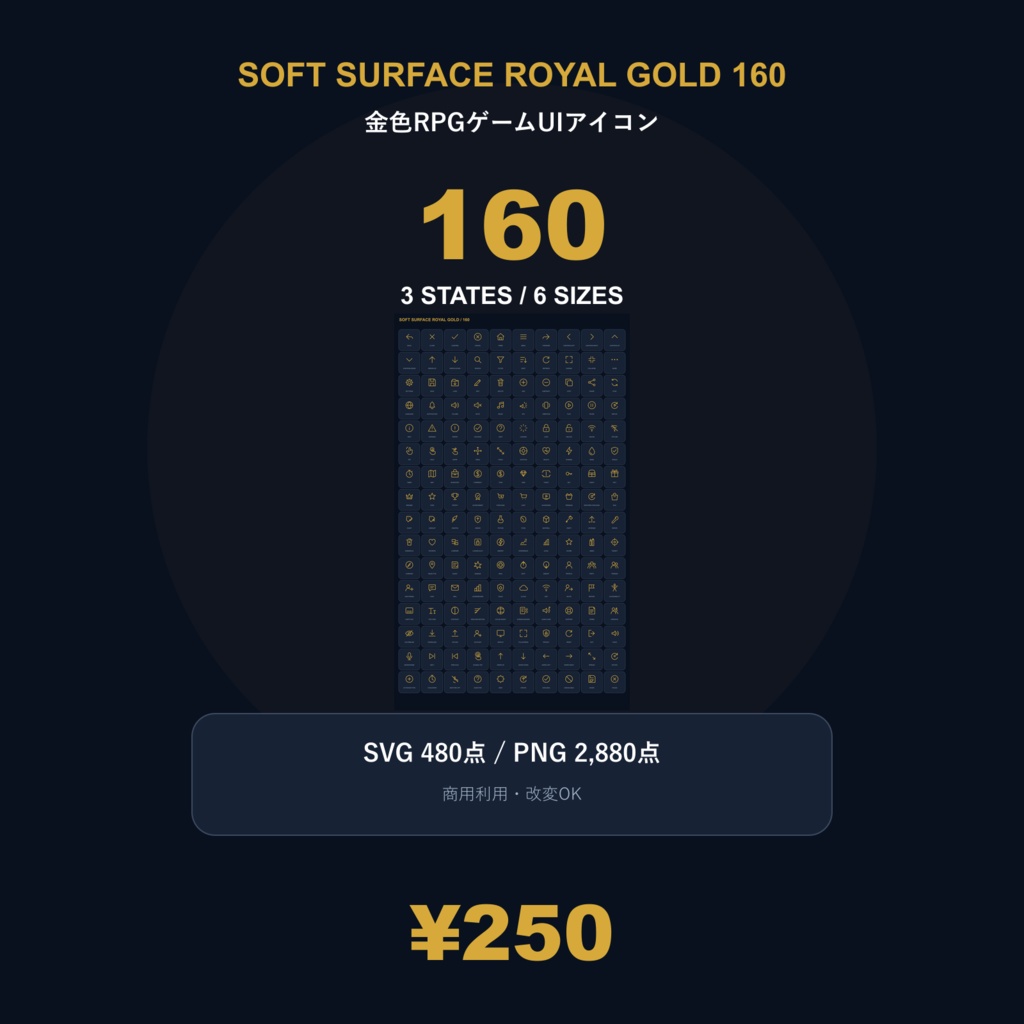 Soft Surface Royal Gold 160｜金色RPGゲームUIアイコン