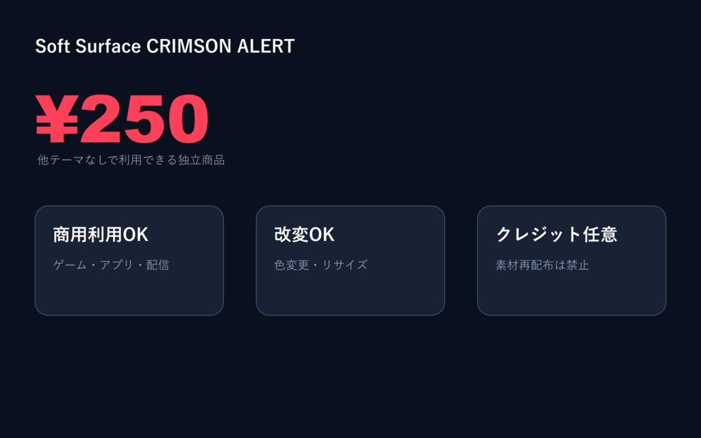 Soft Surface Crimson Alert 160|深紅の警告ゲームUIアイコン