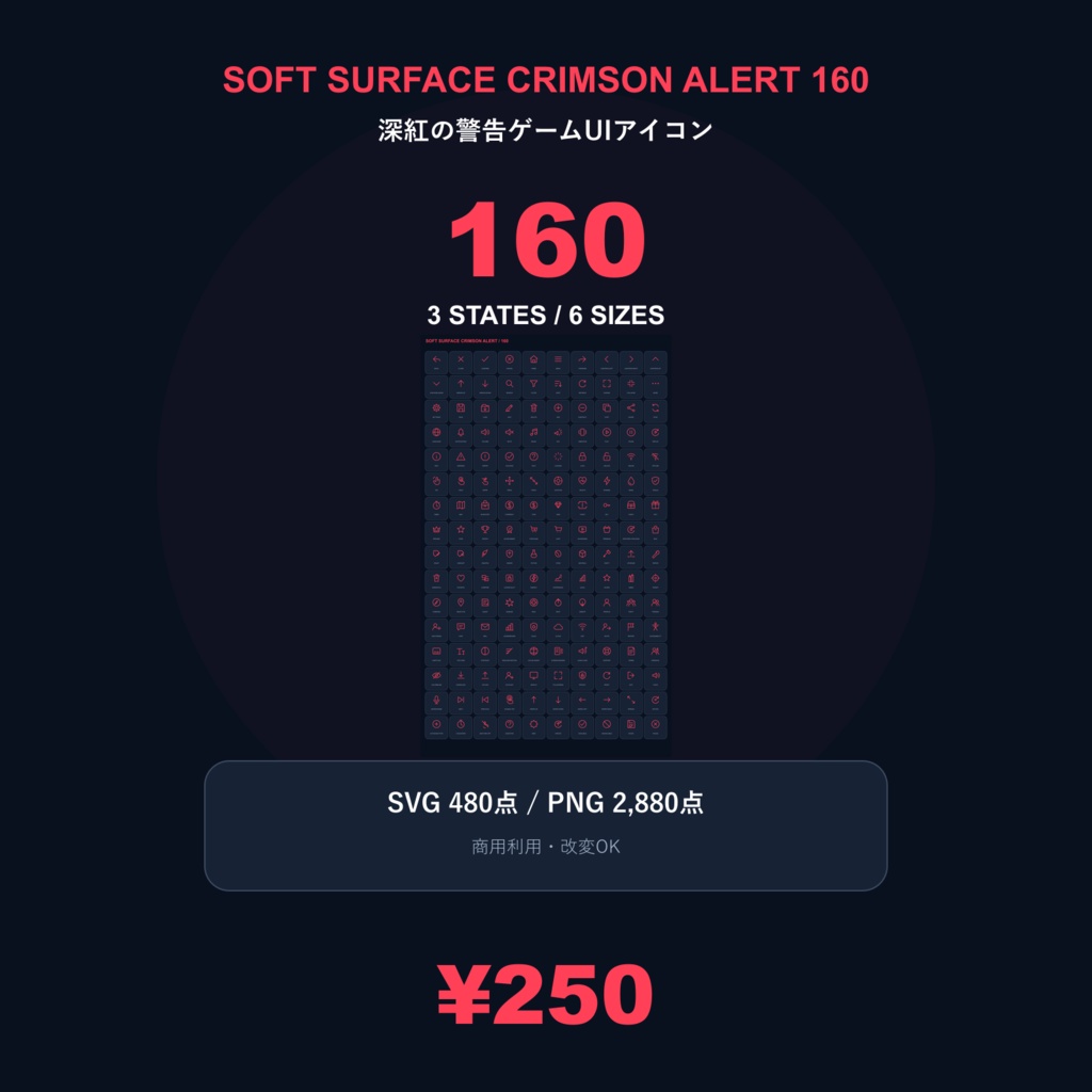 Soft Surface Crimson Alert 160|深紅の警告ゲームUIアイコン