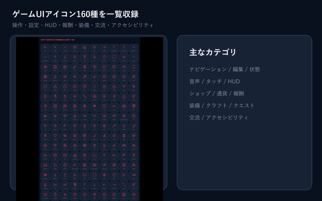Soft Surface Crimson Alert 160|深紅の警告ゲームUIアイコン